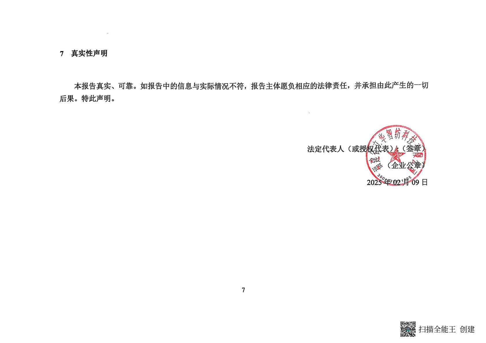 福建省立华智纺科技有限公司(1)(8).jpeg
